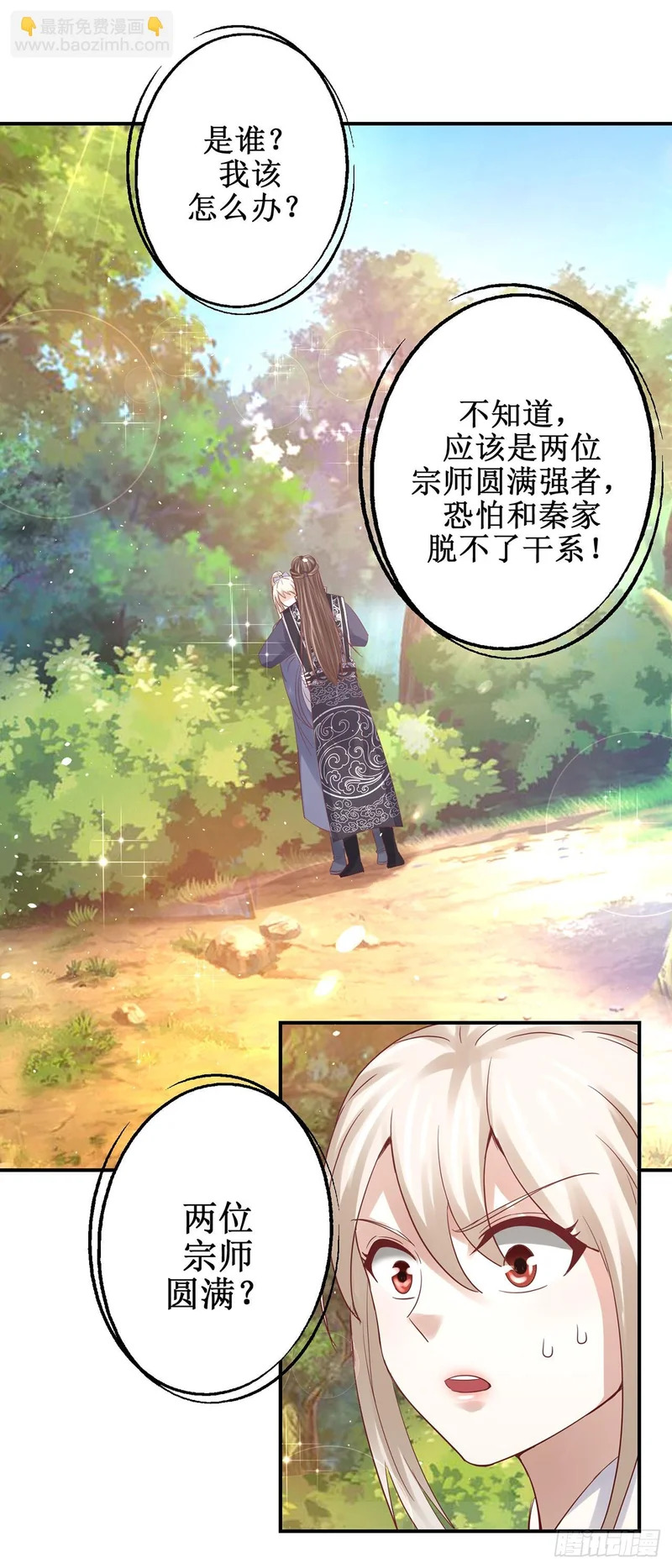 第75话 第14页