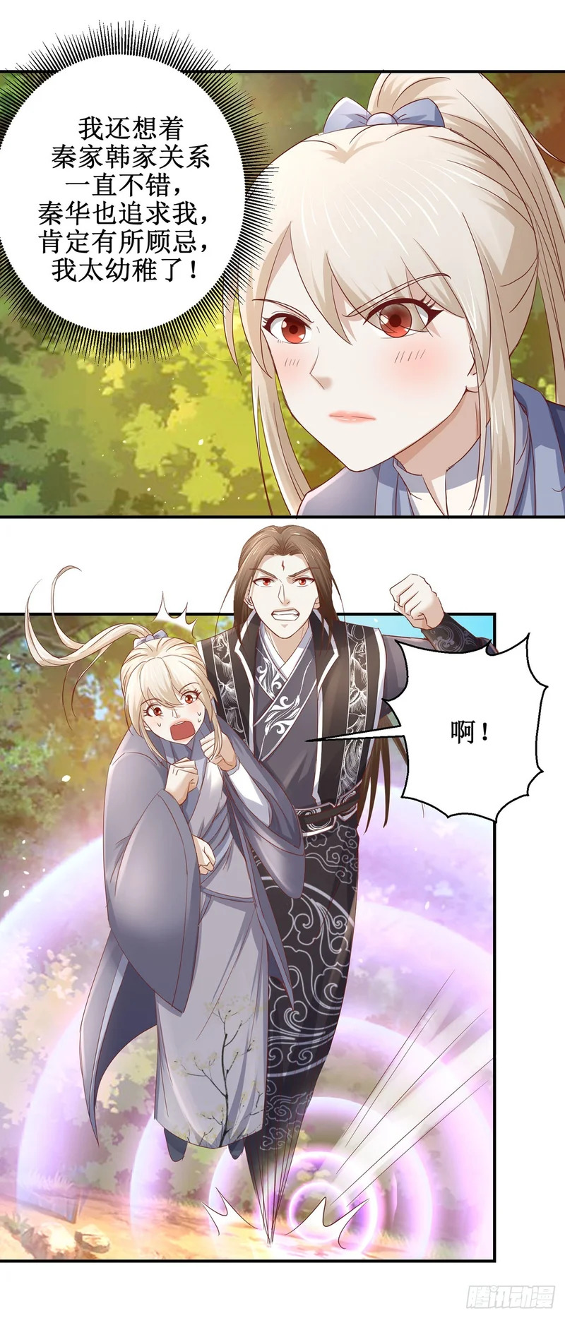 第75话 第16页