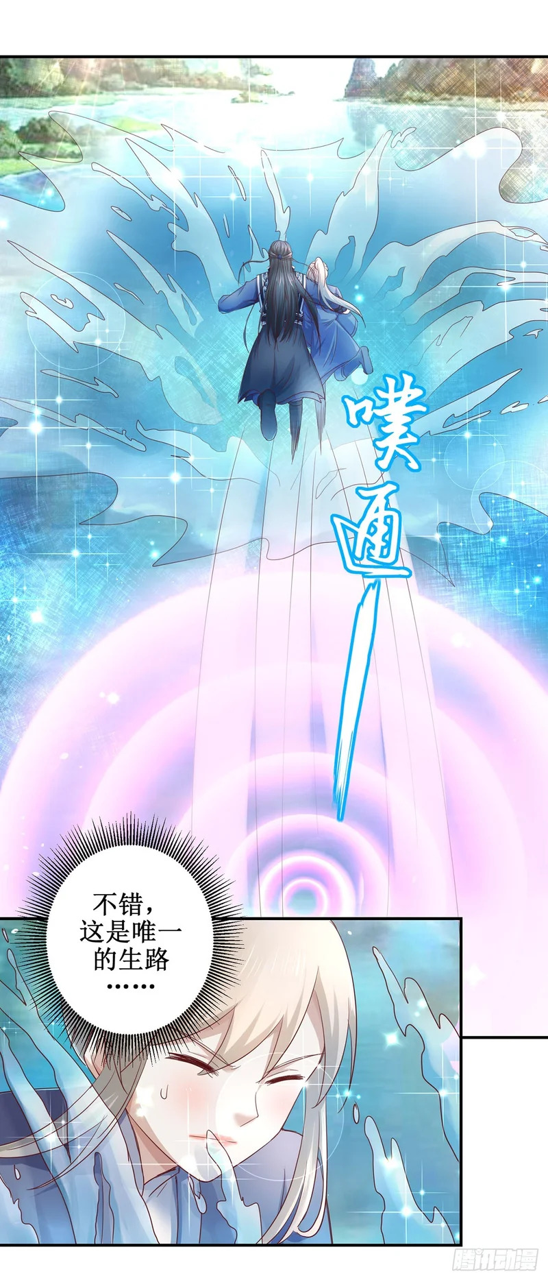 第75话 第17页