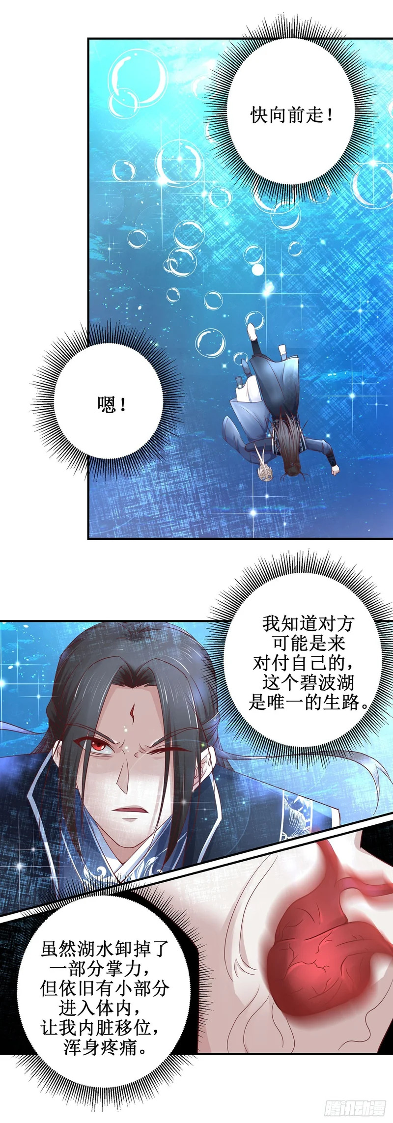 第75话 第20页