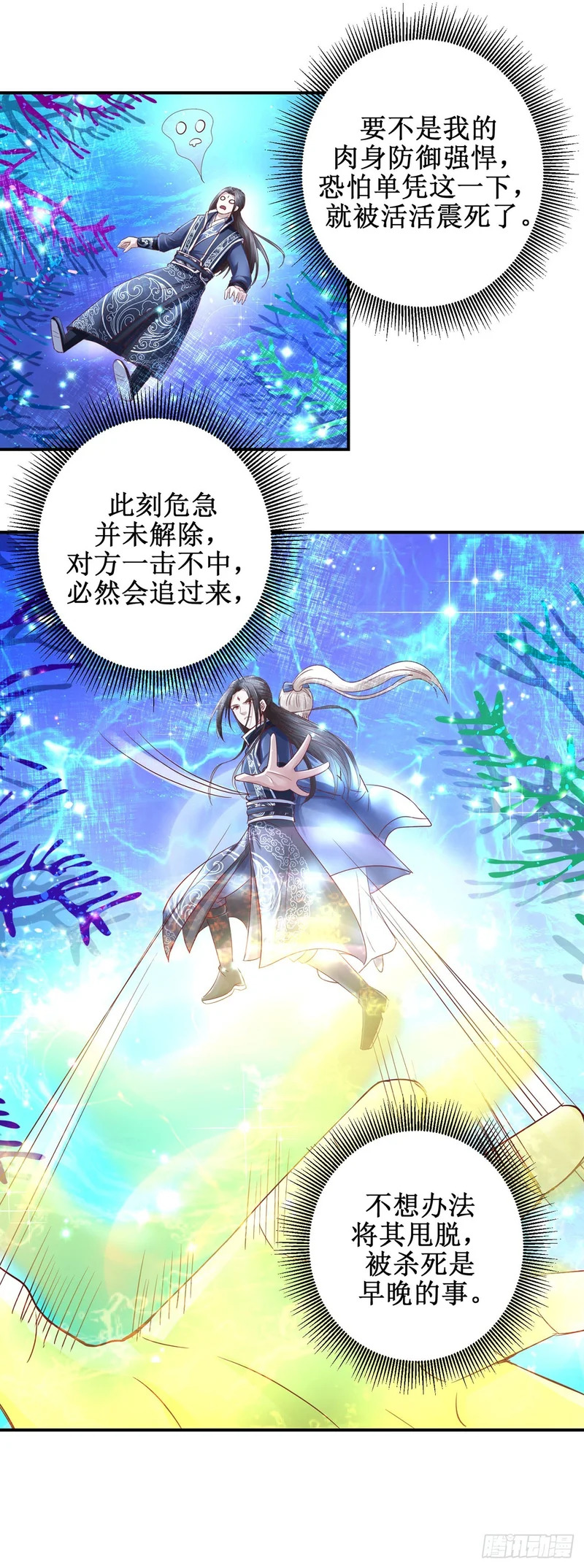 第75话 第21页