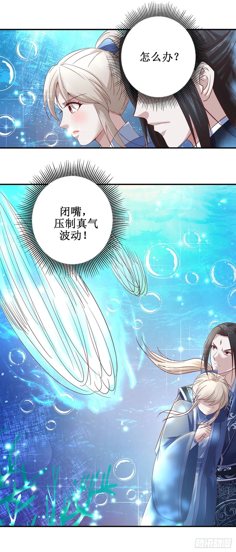 第75话 第23页