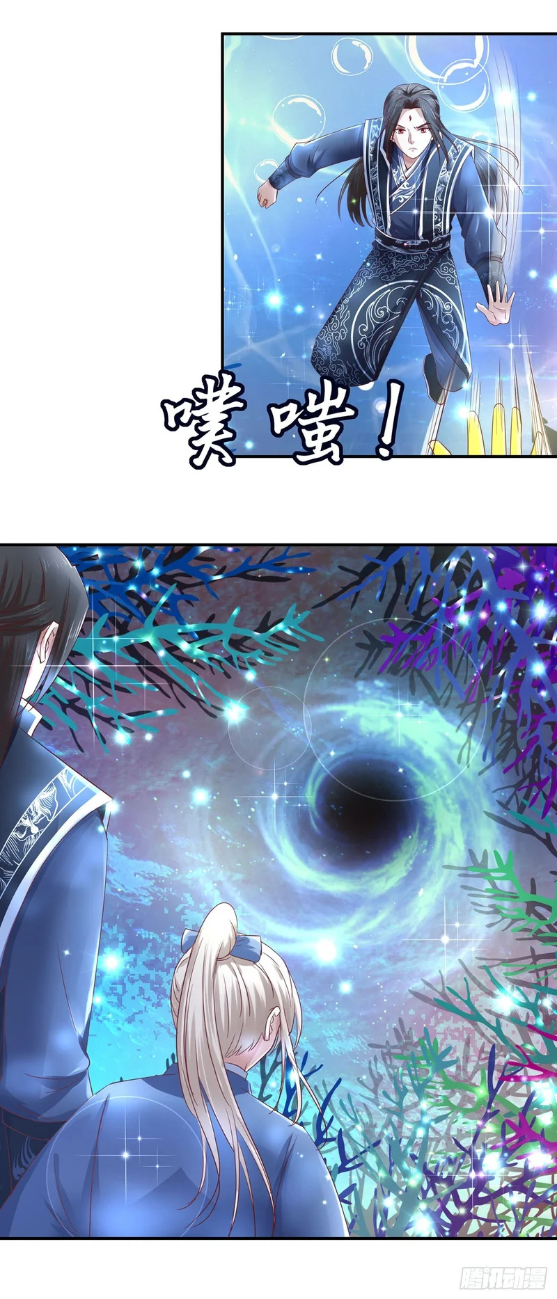 第75话 第24页