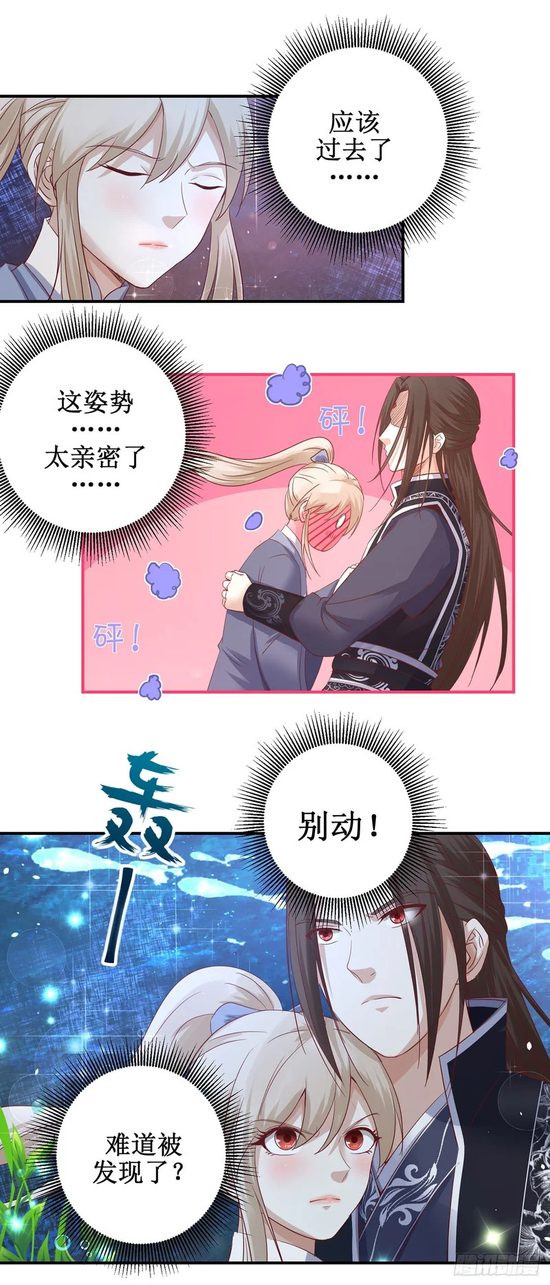 第75话 第27页