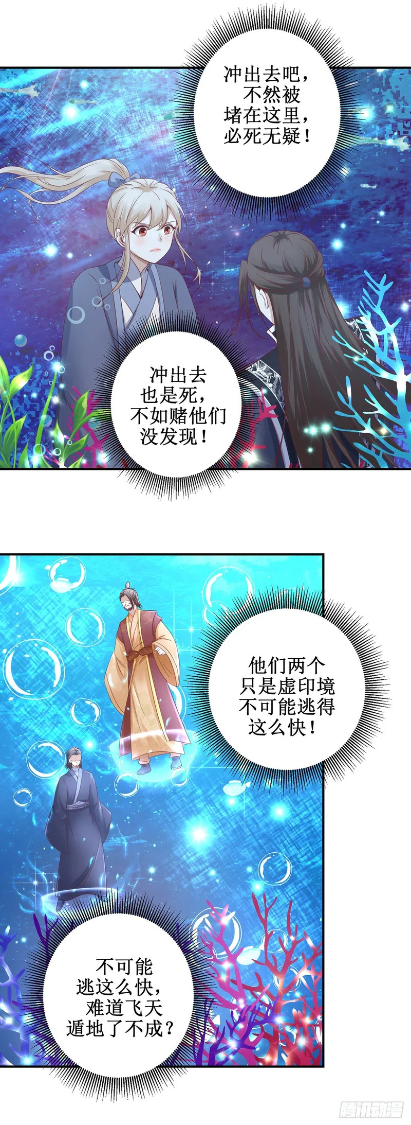第75话 第28页