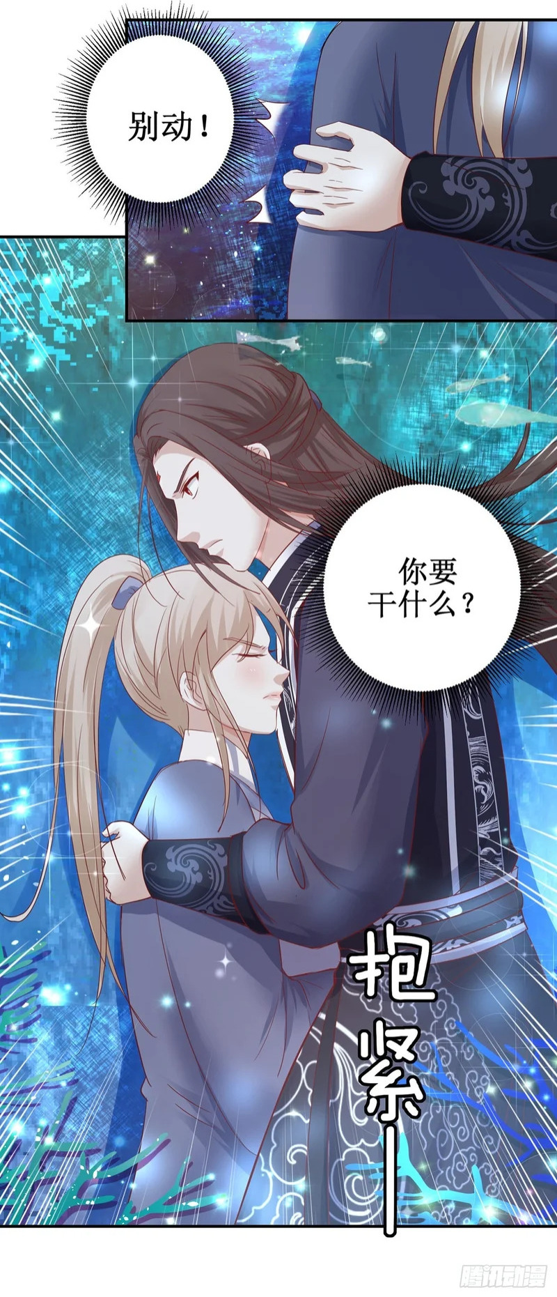 第75话 第30页
