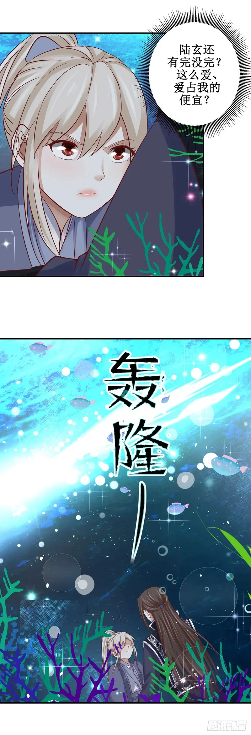 第76话 第1页