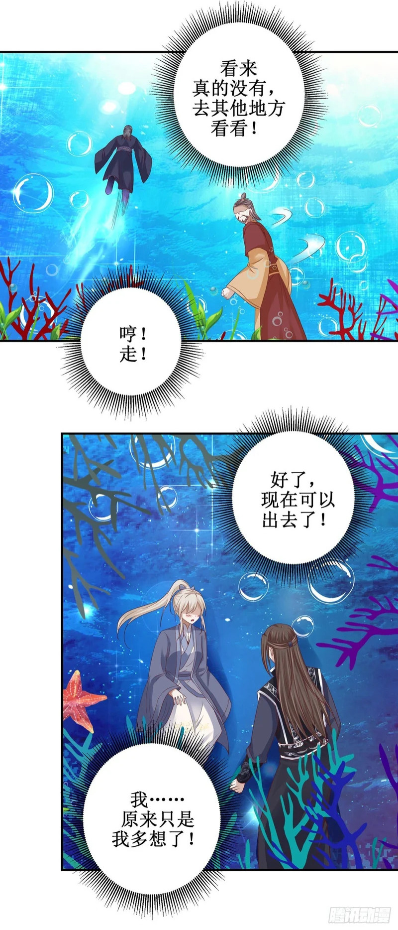 第76话 第2页
