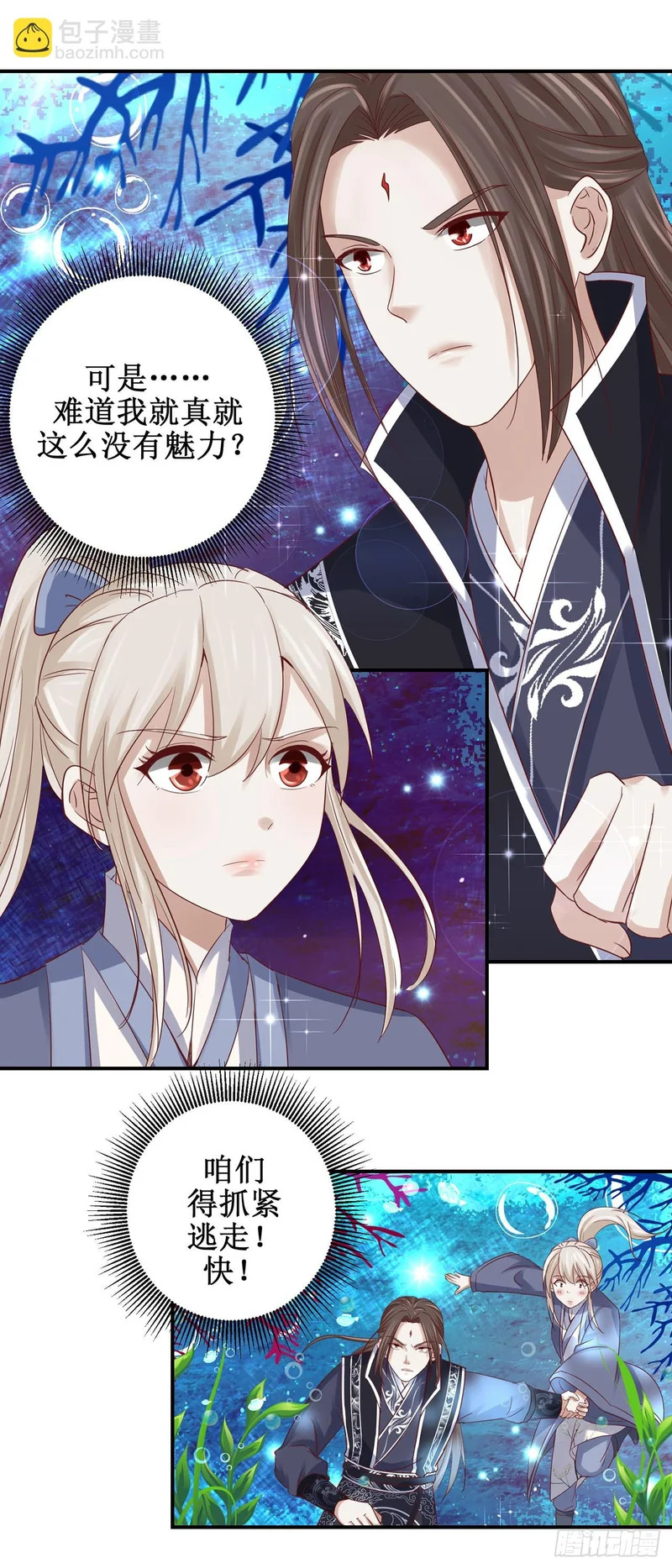第76话 第3页