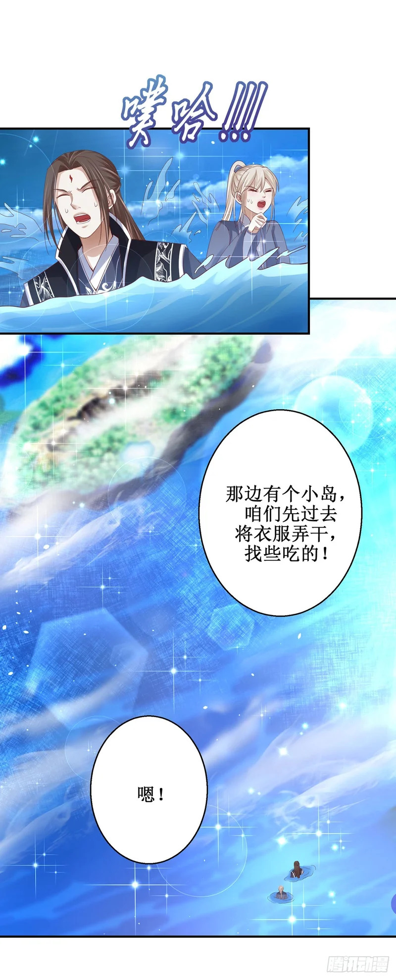 第76话 第4页