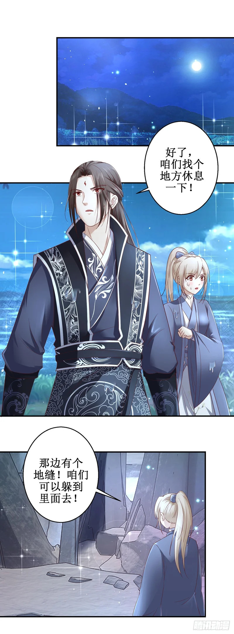 第76话 第5页