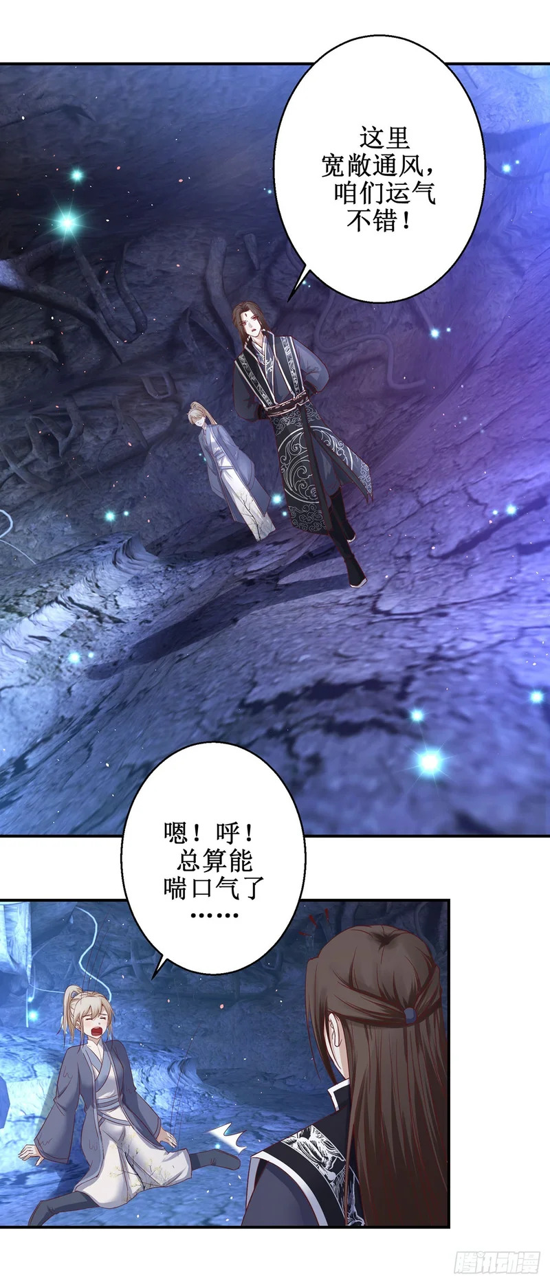 第76话 第6页
