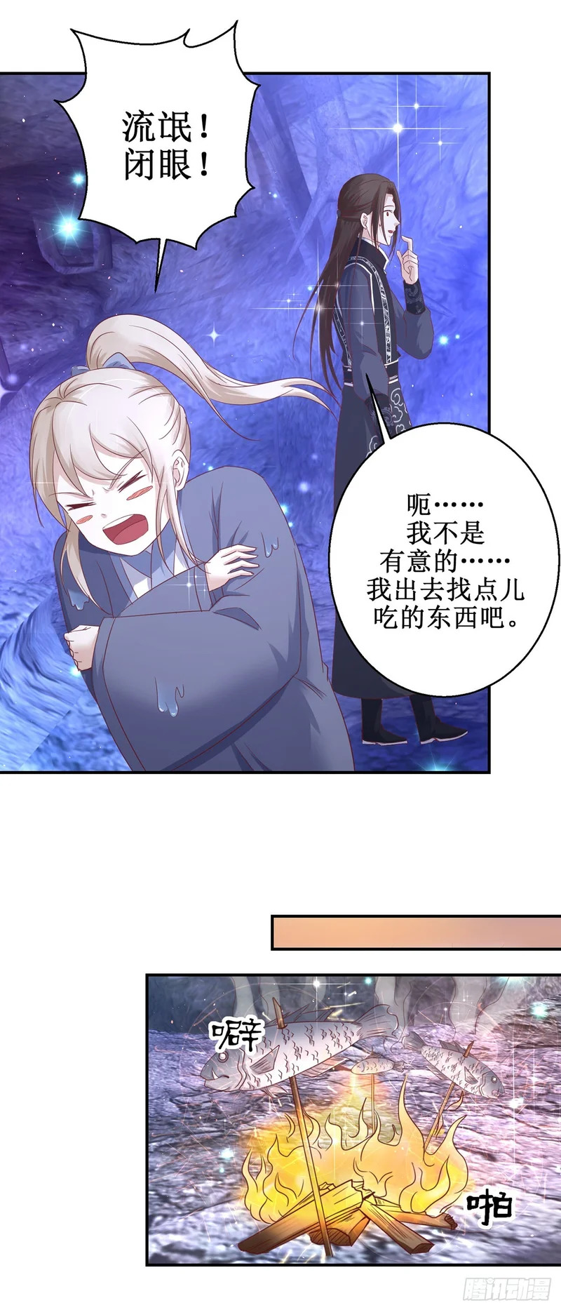 第76话 第8页