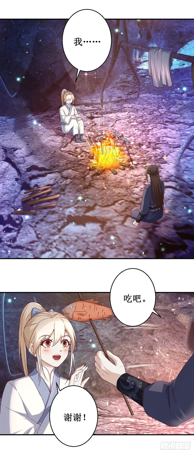 第76话 第9页