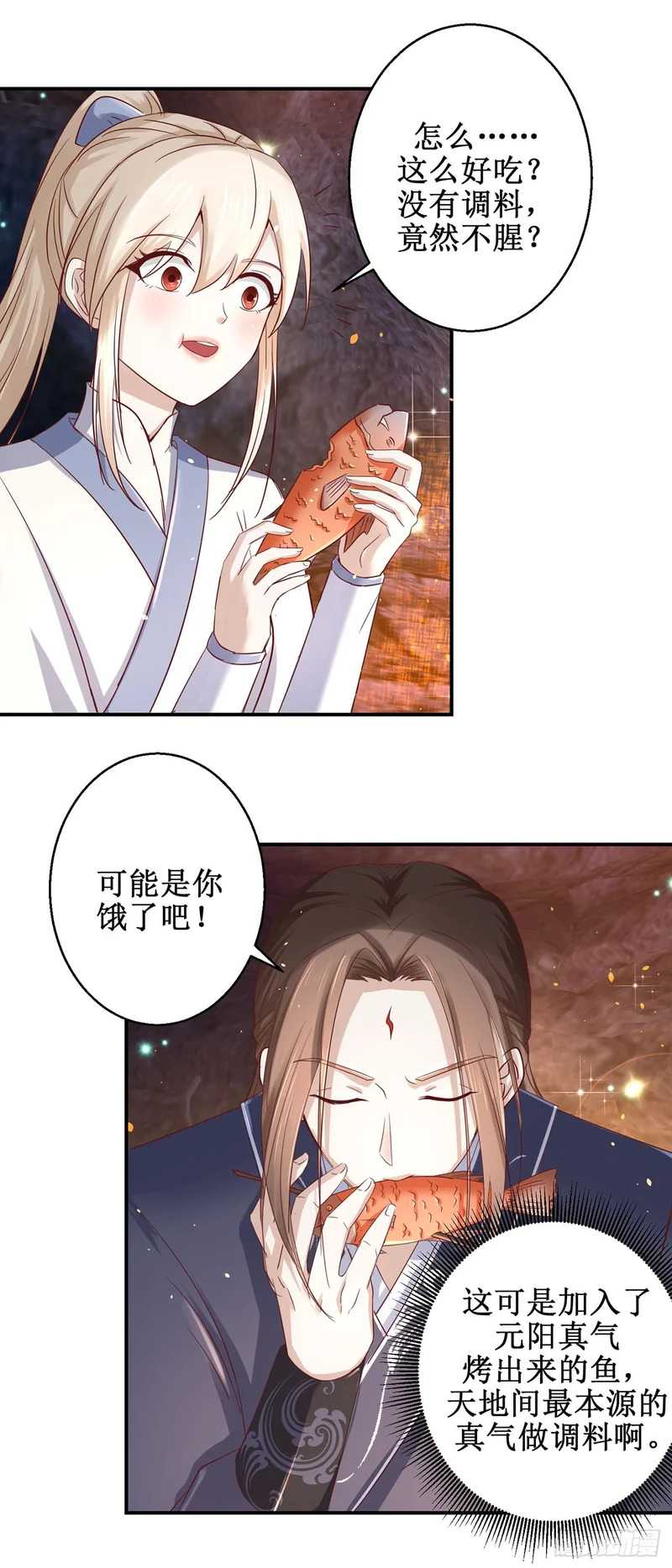 第76话 第10页