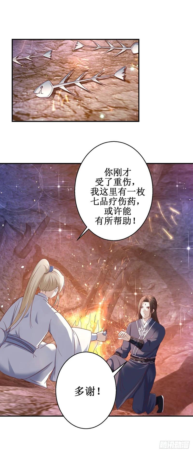 第76话 第11页