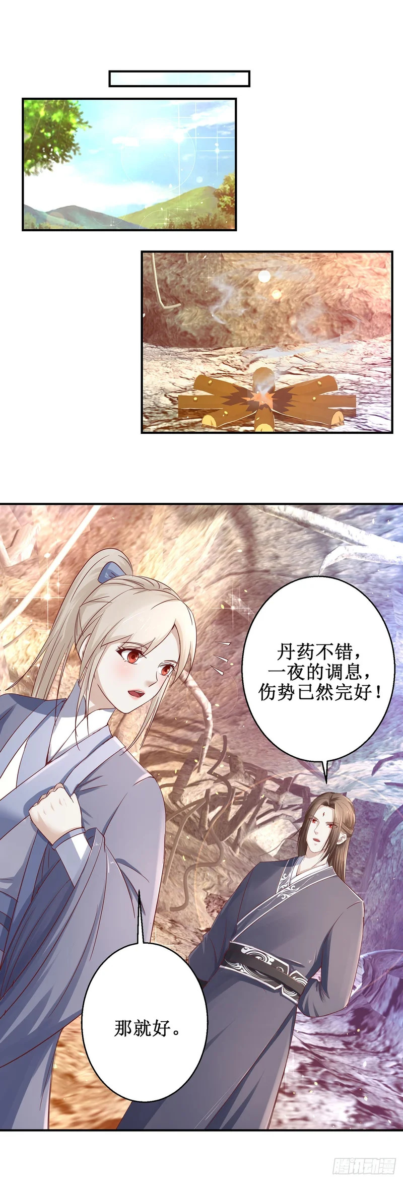 第76话 第13页