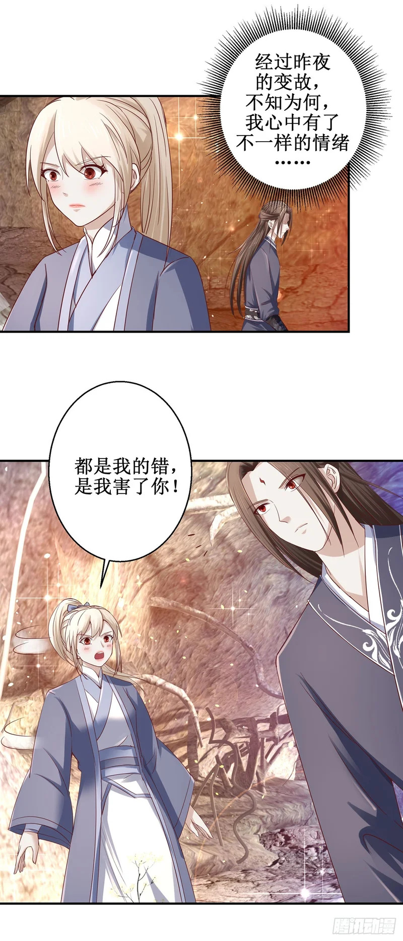 第76话 第14页