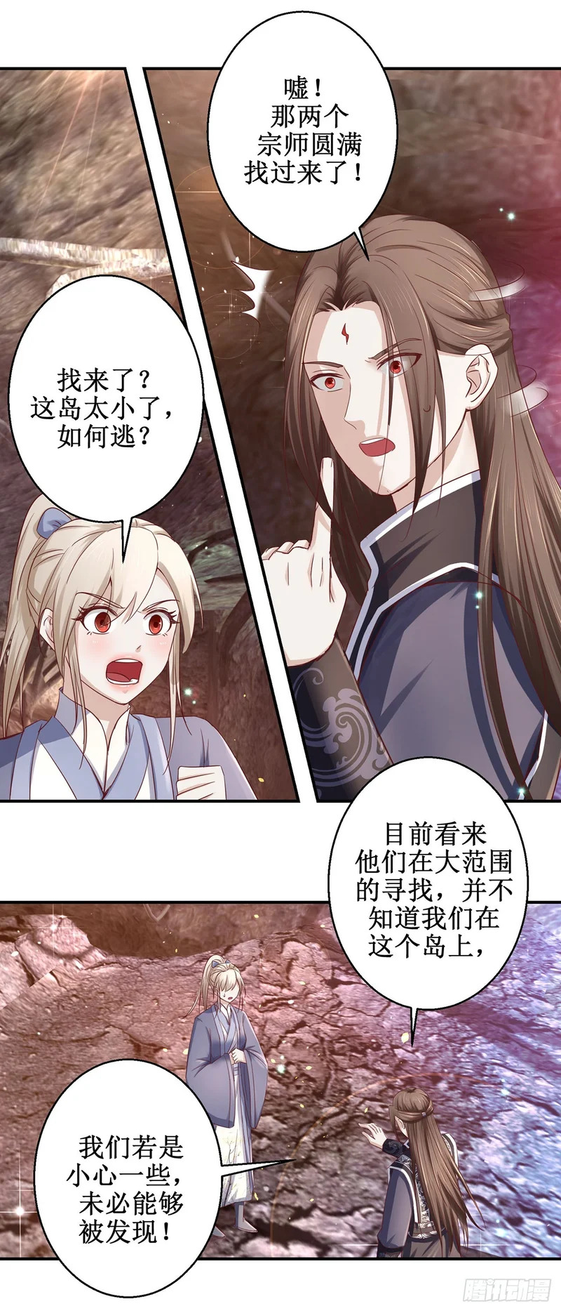 第76话 第17页