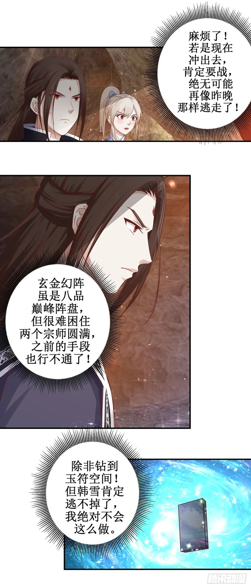 第76话 第19页
