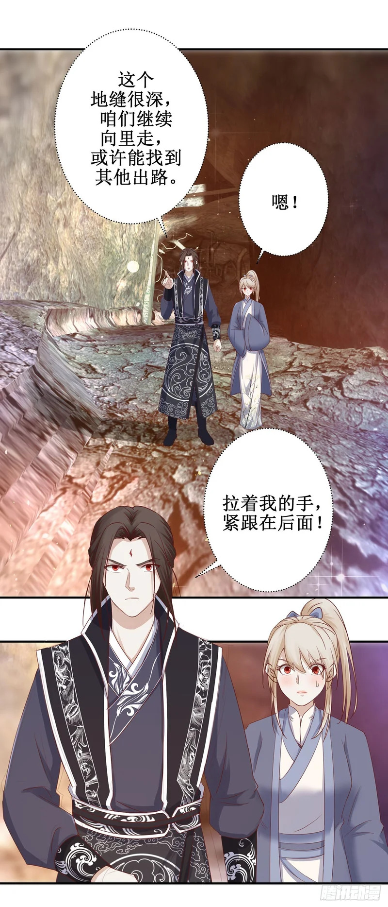 第76话 第20页
