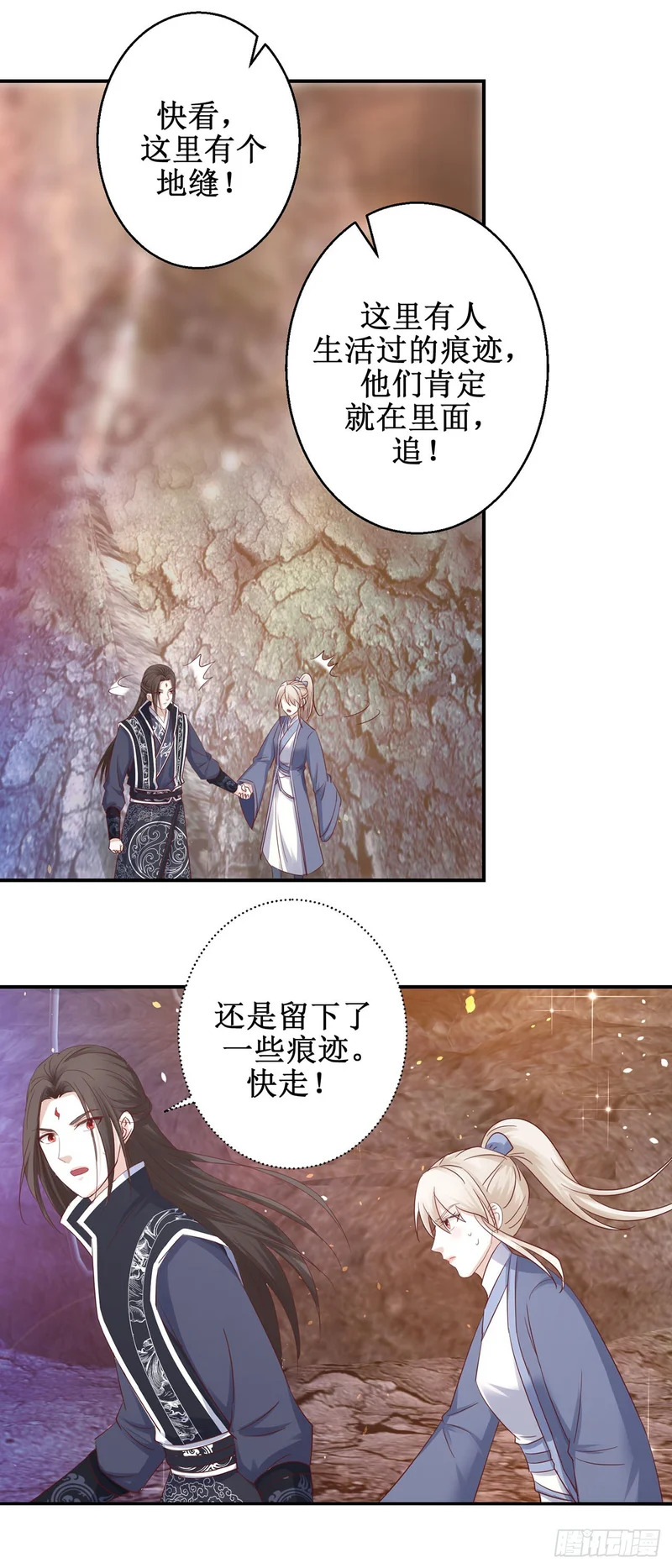 第76话 第21页
