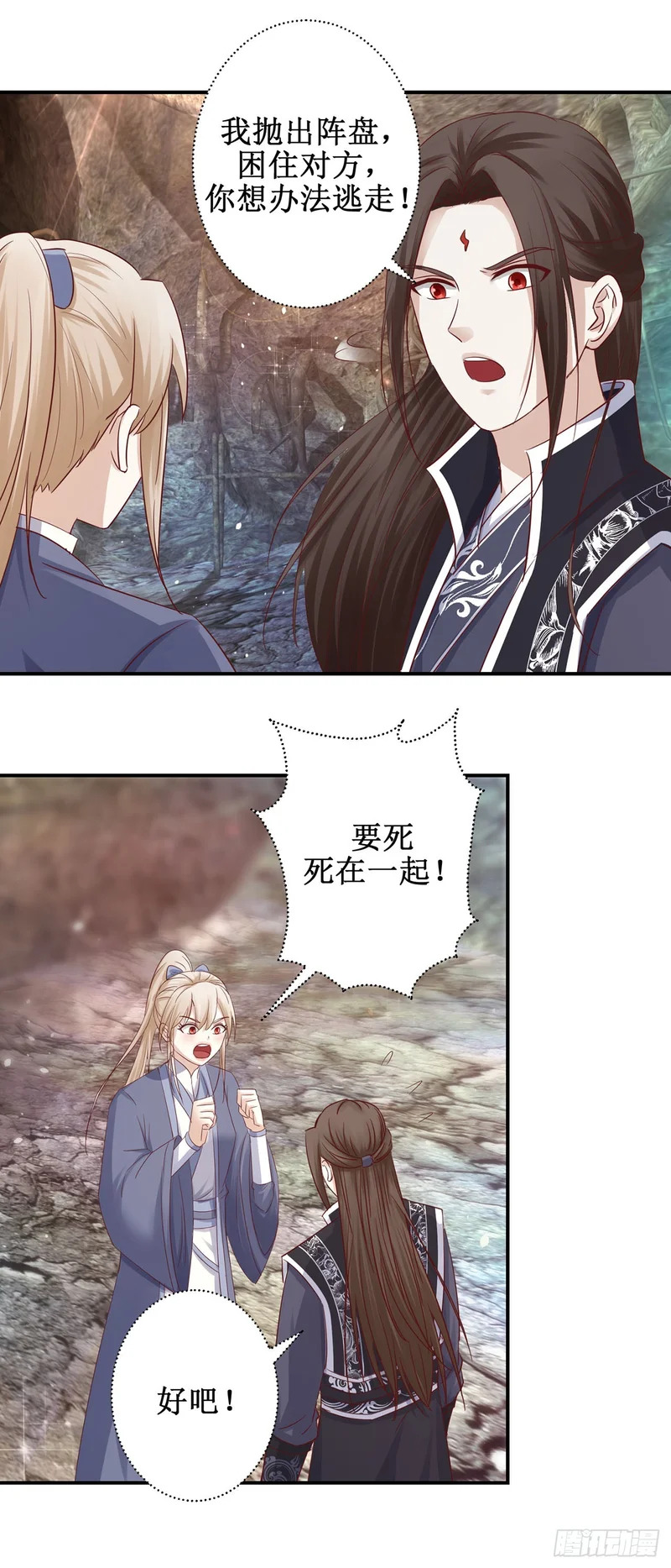 第76话 第23页
