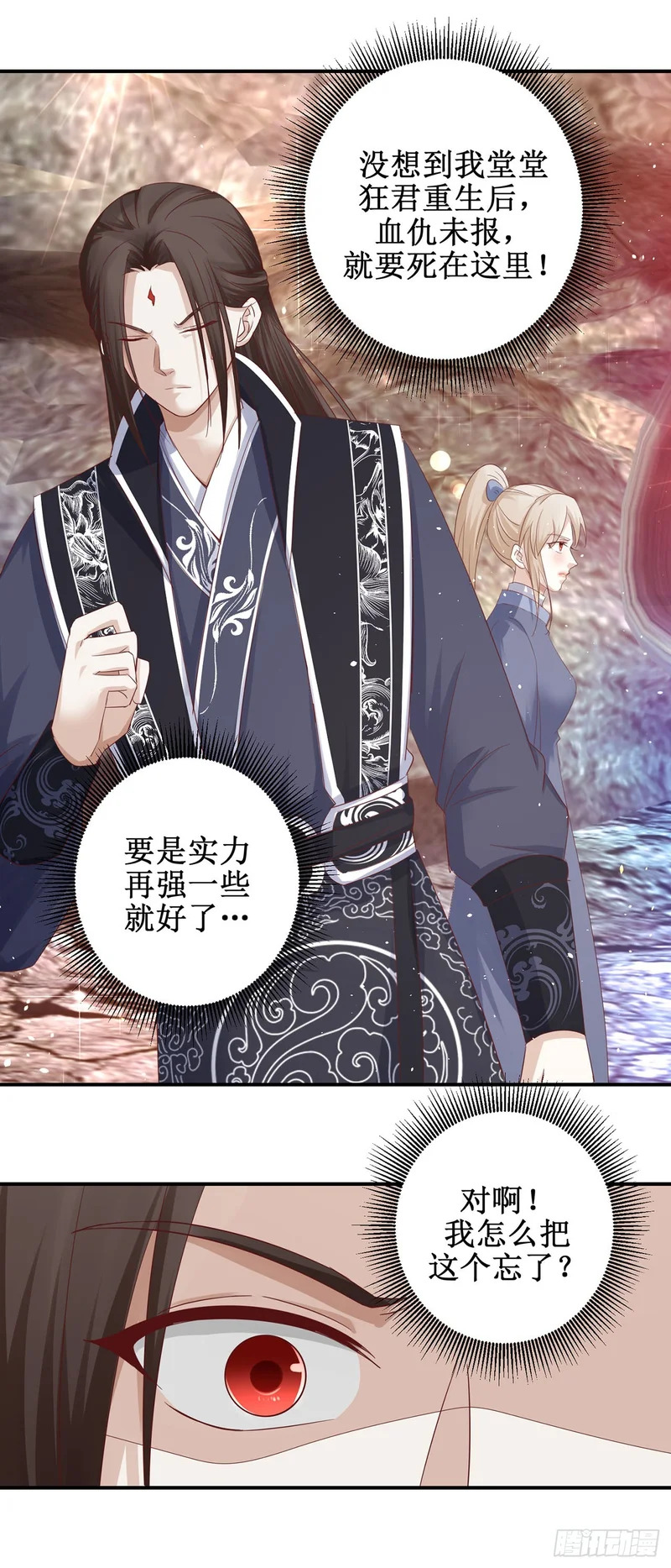 第76话 第24页