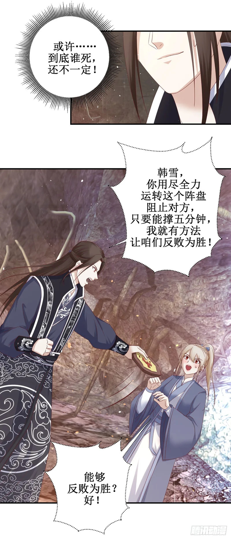 第76话 第25页
