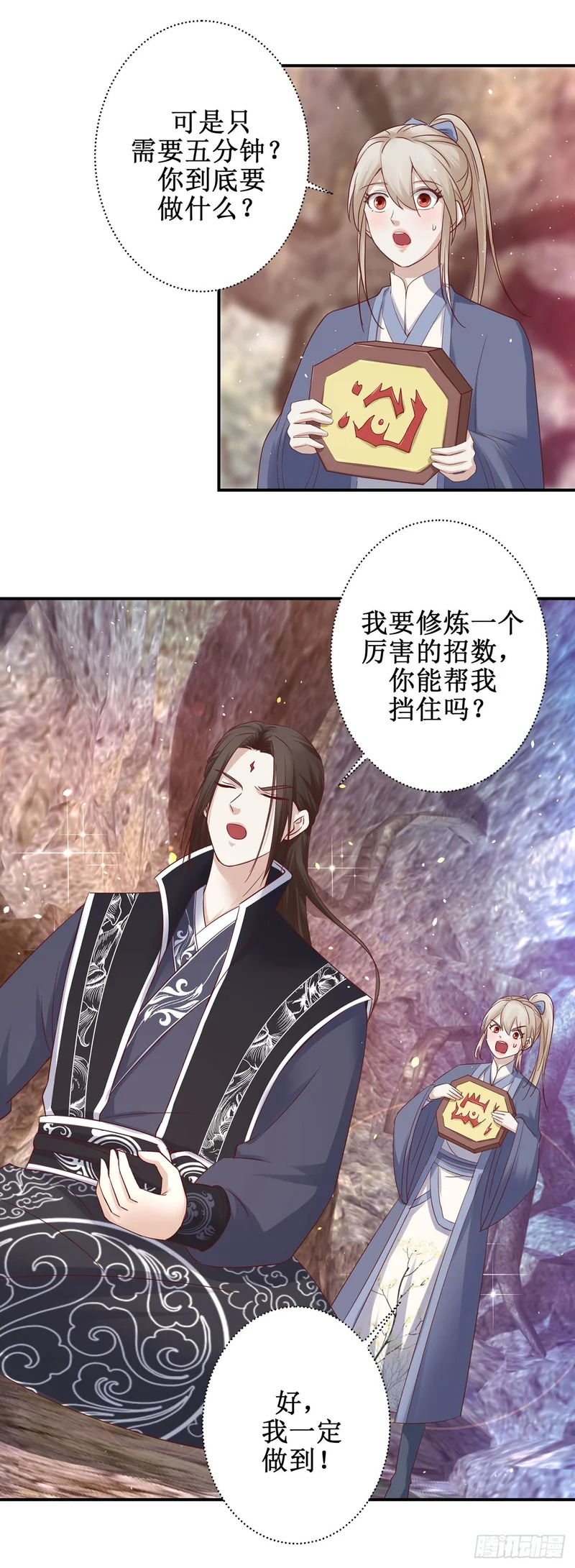 第76话 第26页