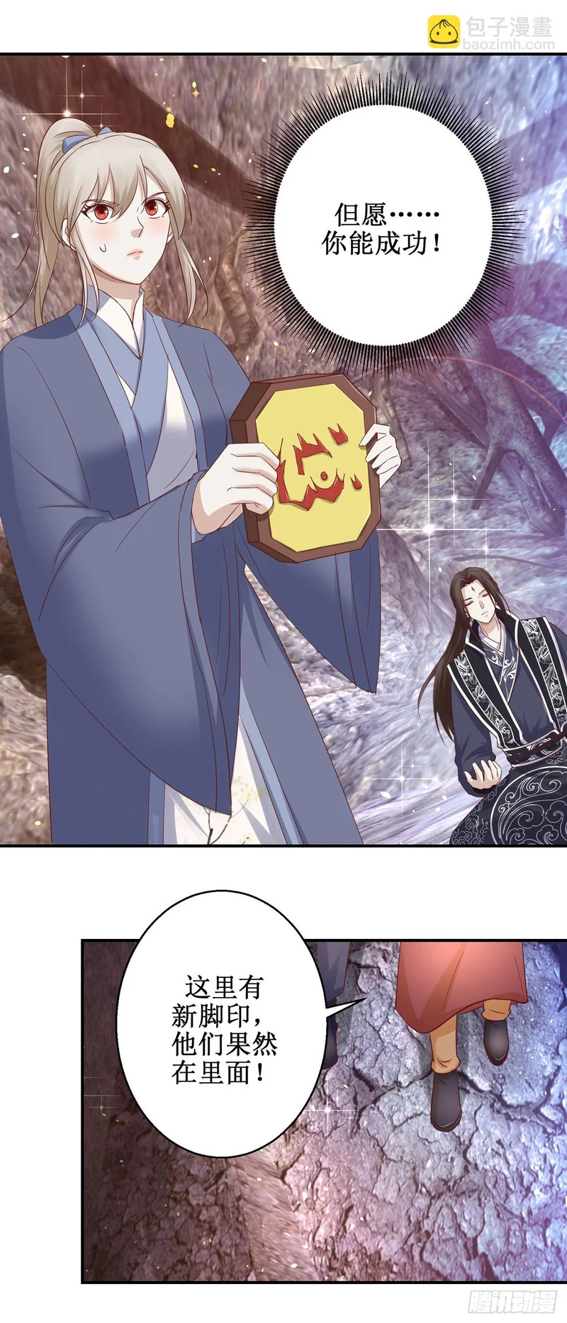 第76话 第27页