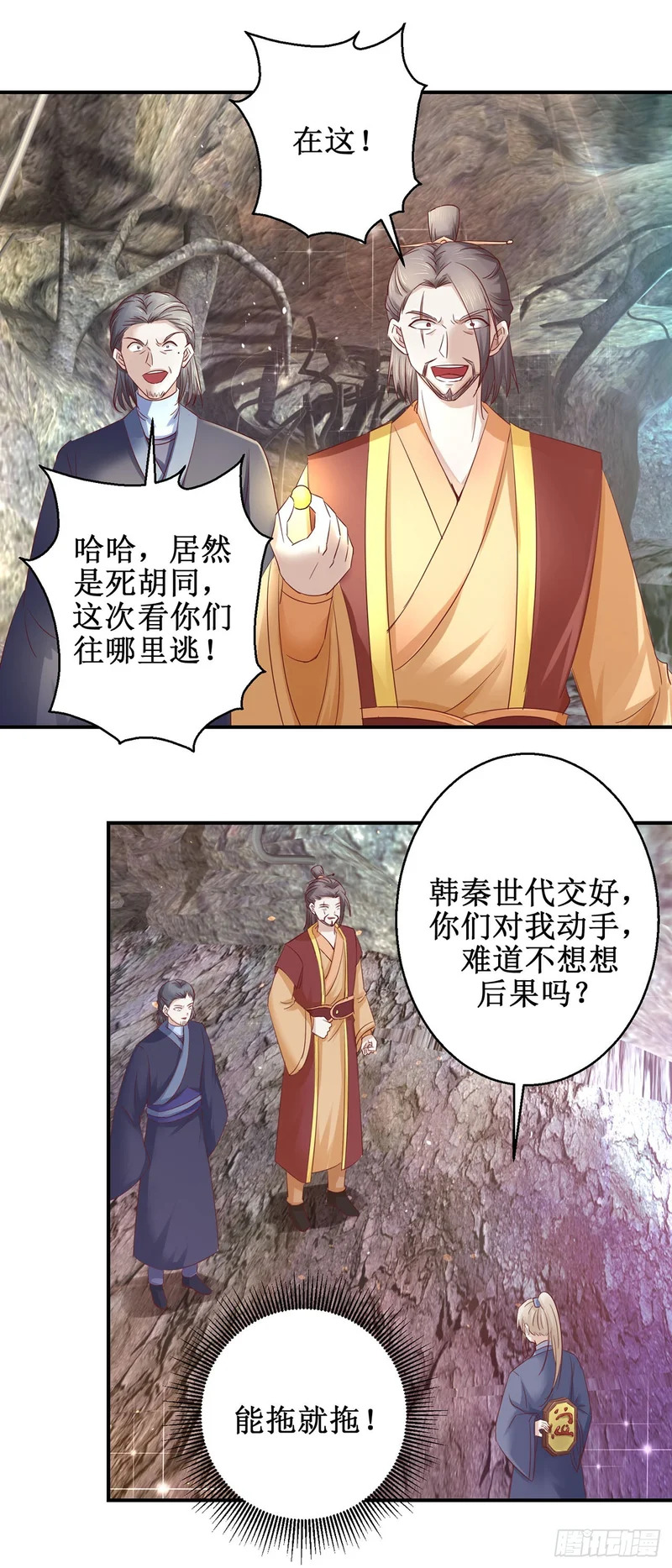 第76话 第28页