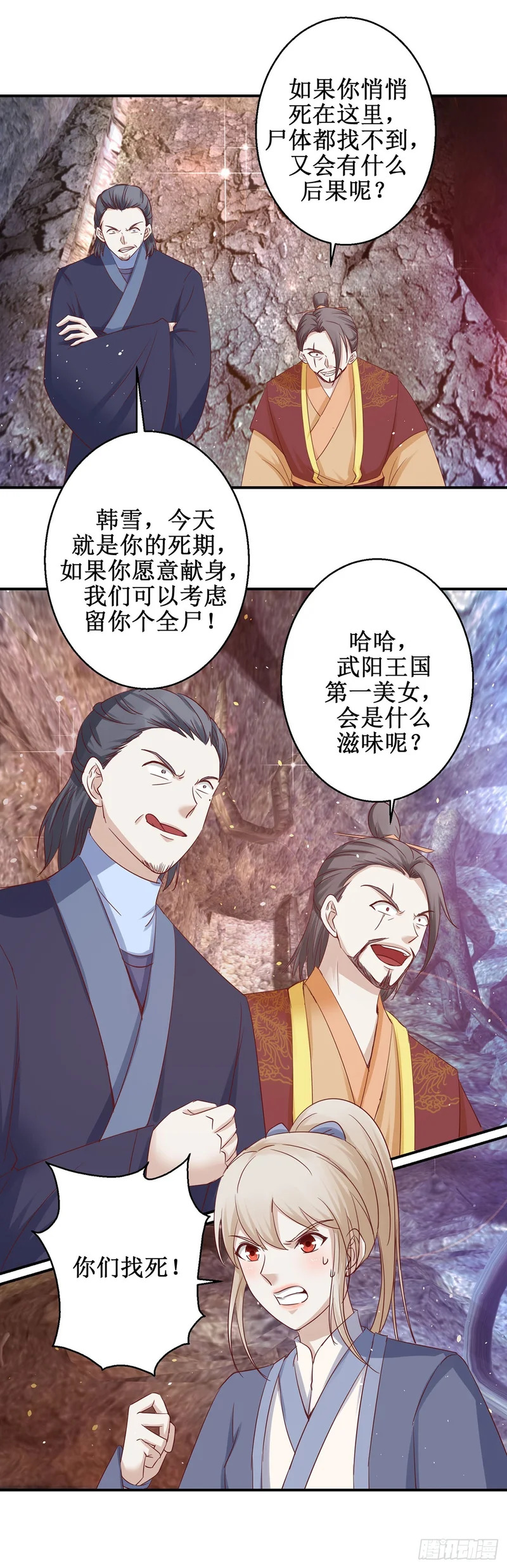 第76话 第29页