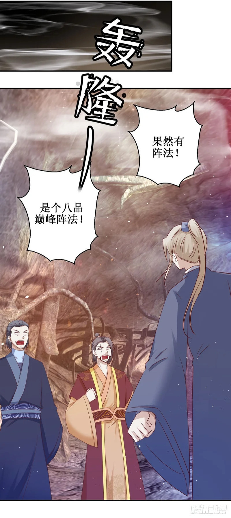 第76话 第30页