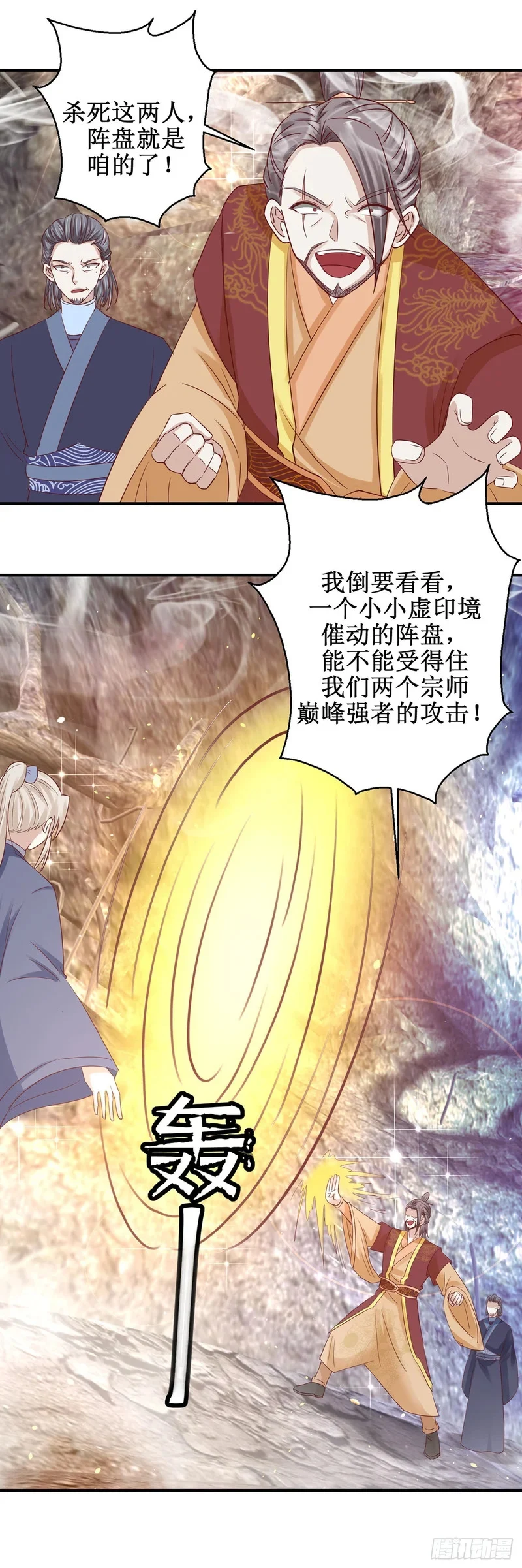 第77话 第1页
