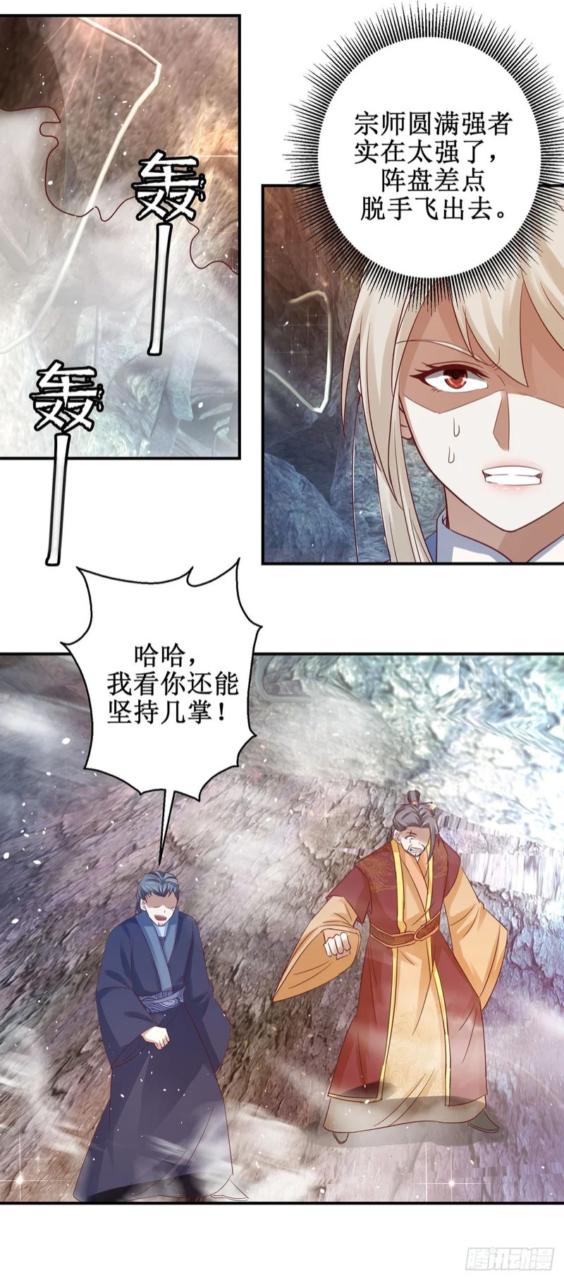 第77话 第2页