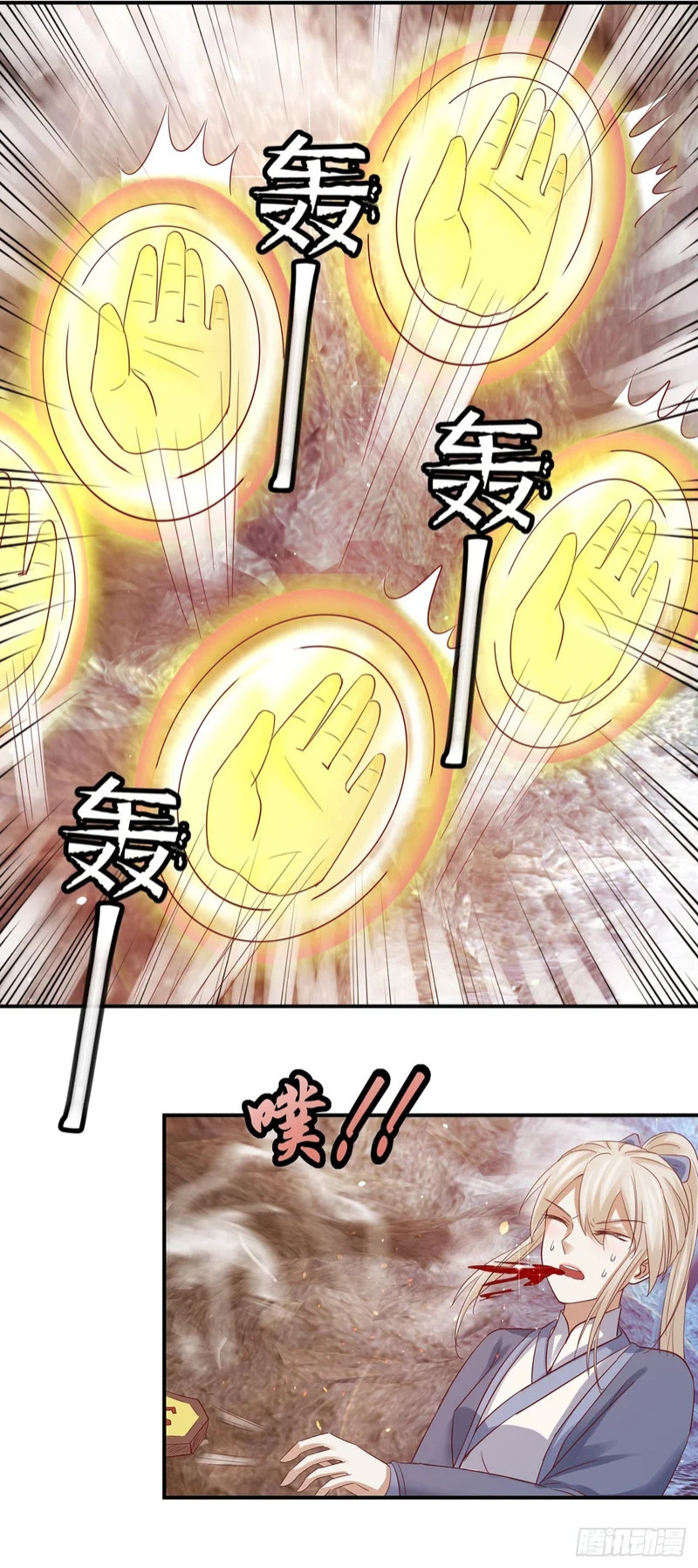 第77话 第3页