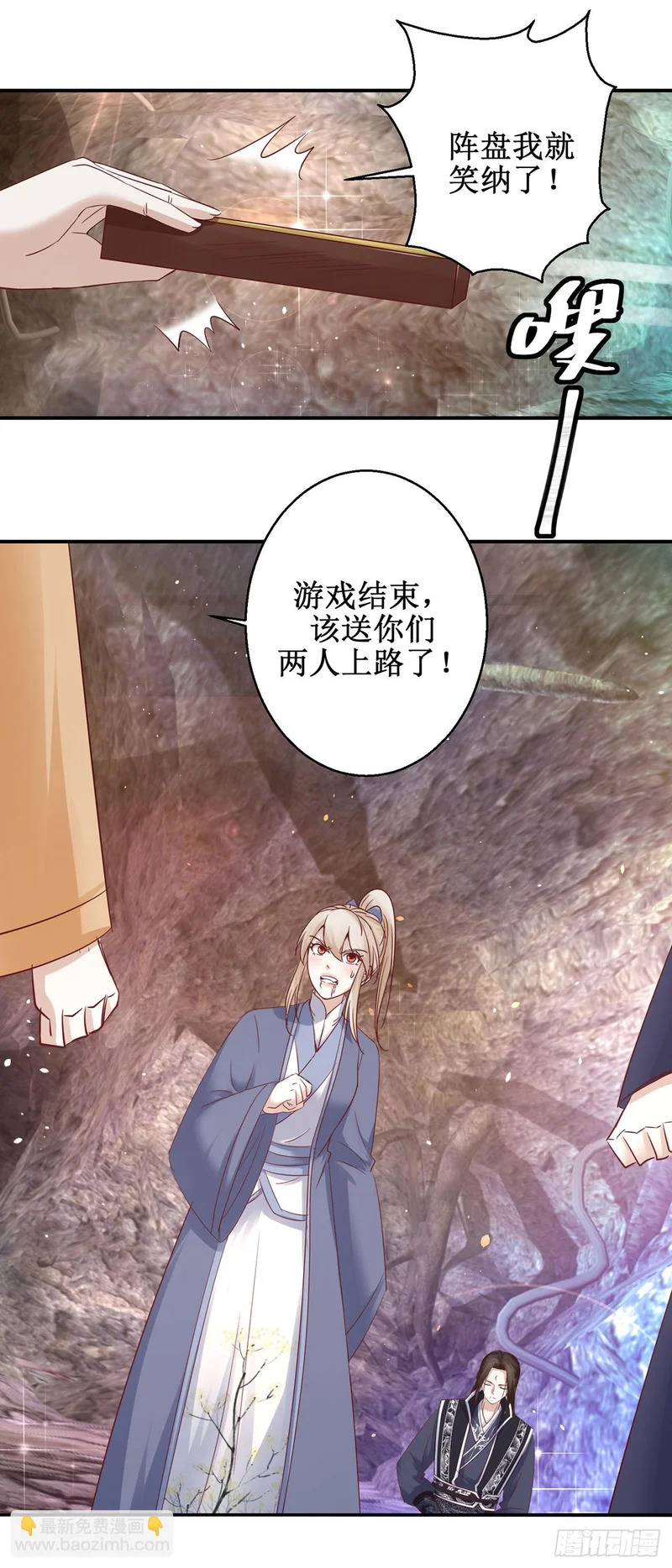 第77话 第5页