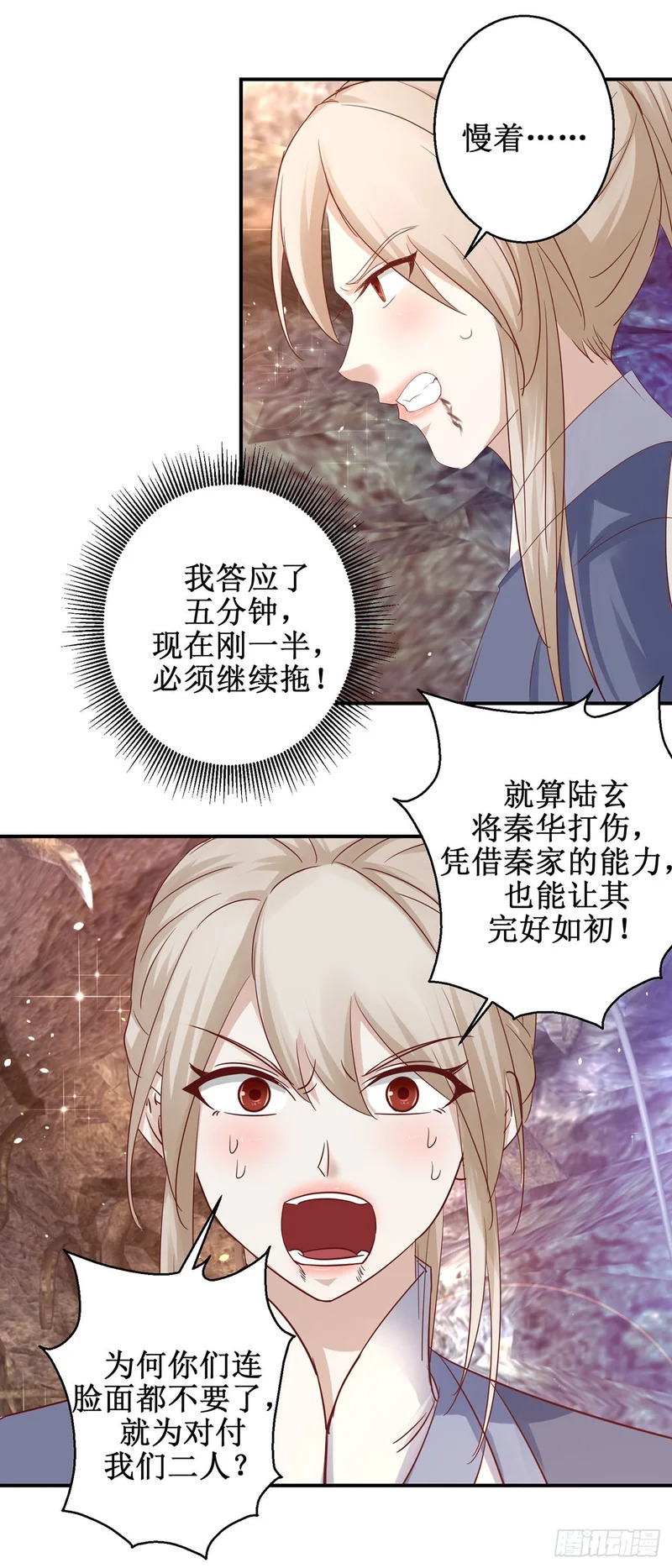 第77话 第6页