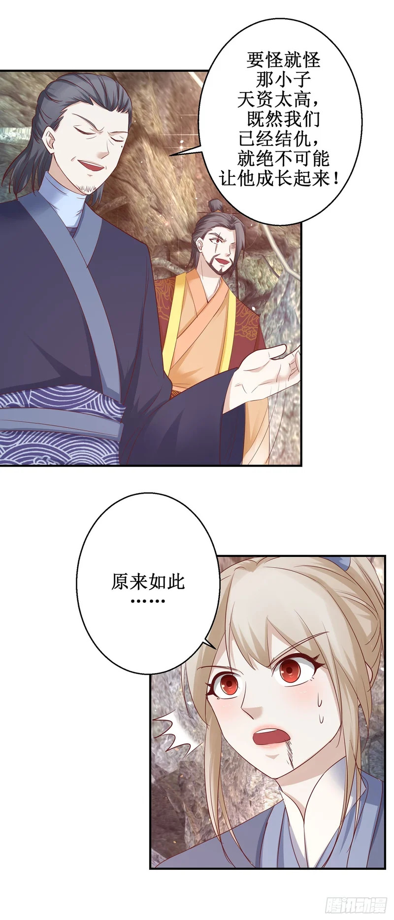 第77话 第7页