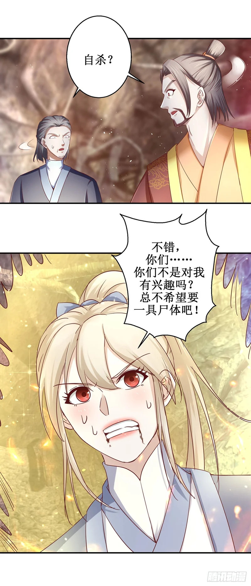 第77话 第10页