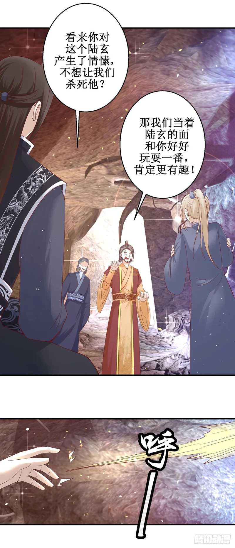 第77话 第11页