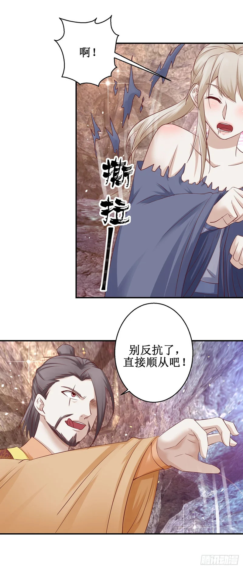 第77话 第12页