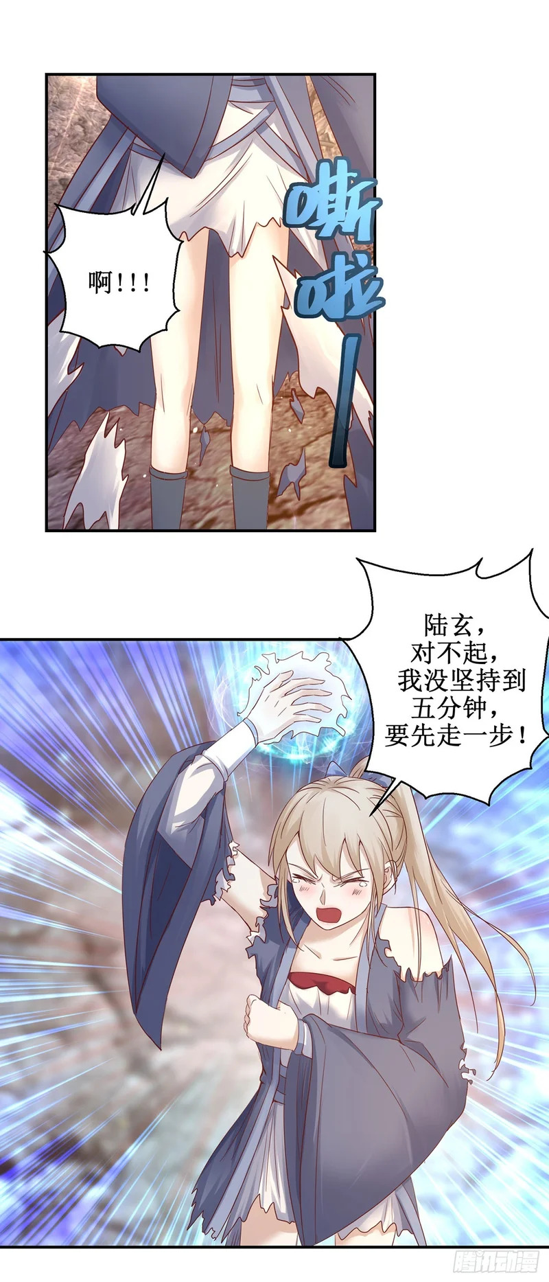 第77话 第13页