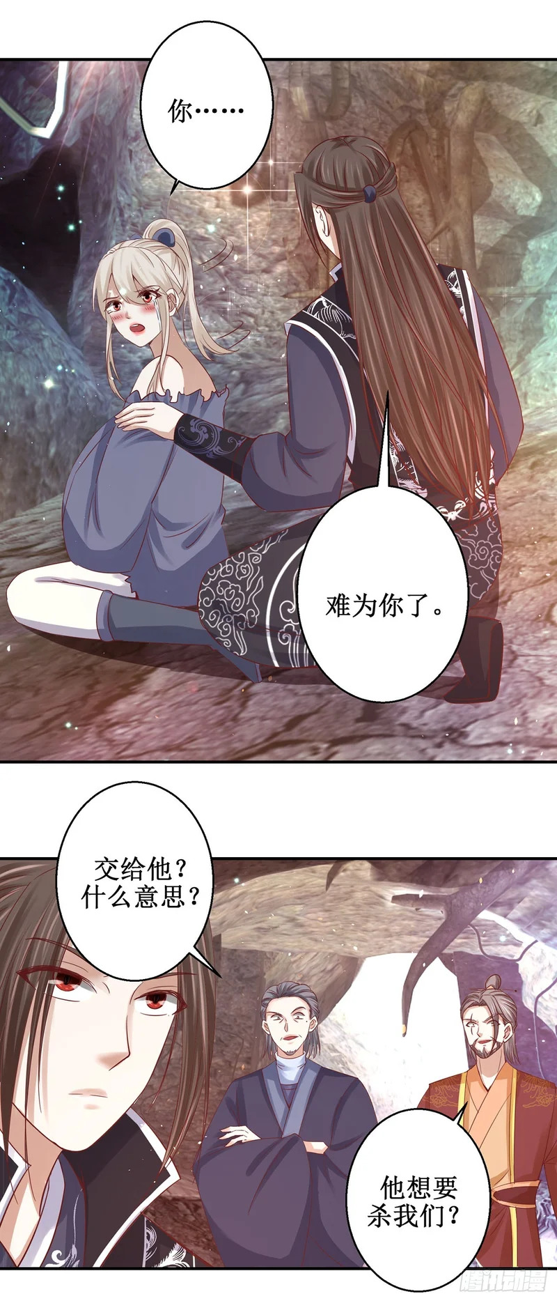 第77话 第15页