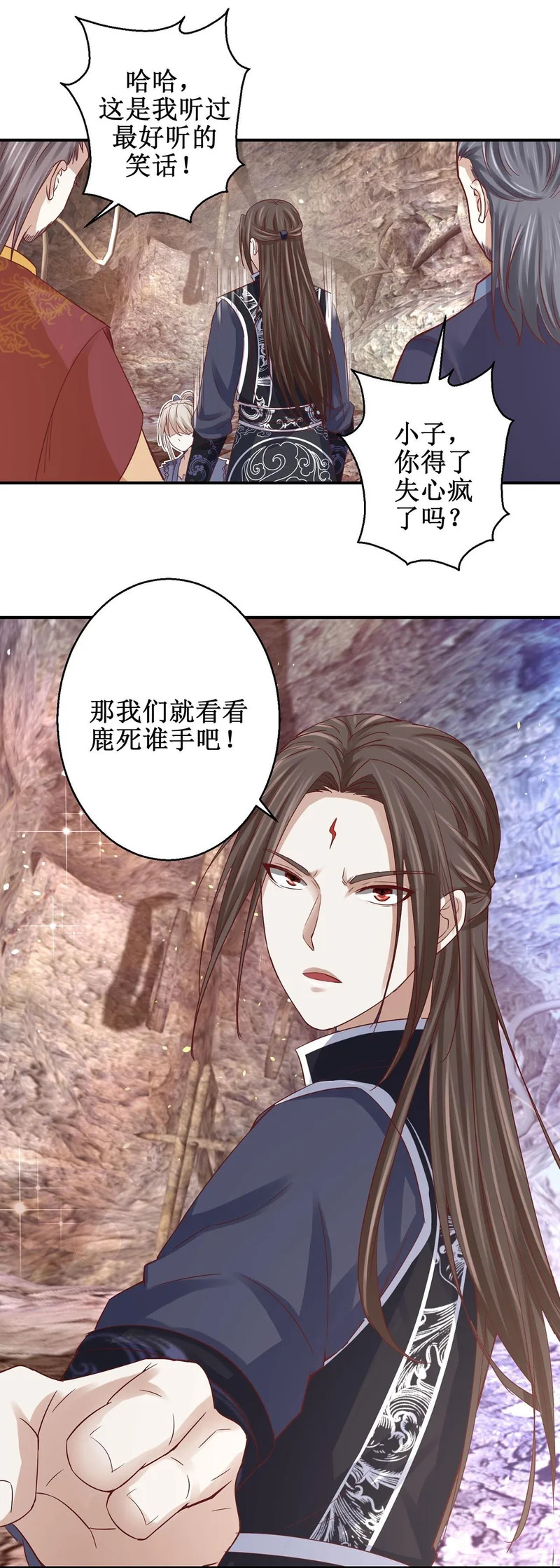 第77话 第16页