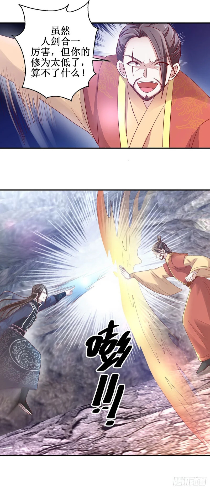 第78话 第2页