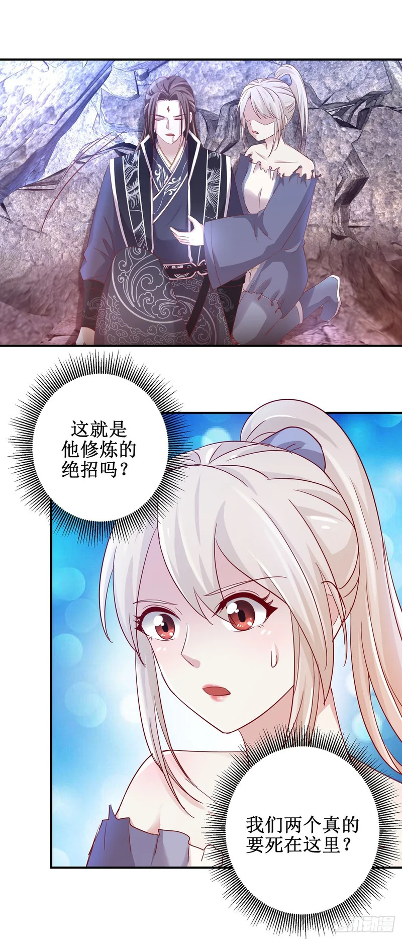第78话 第5页