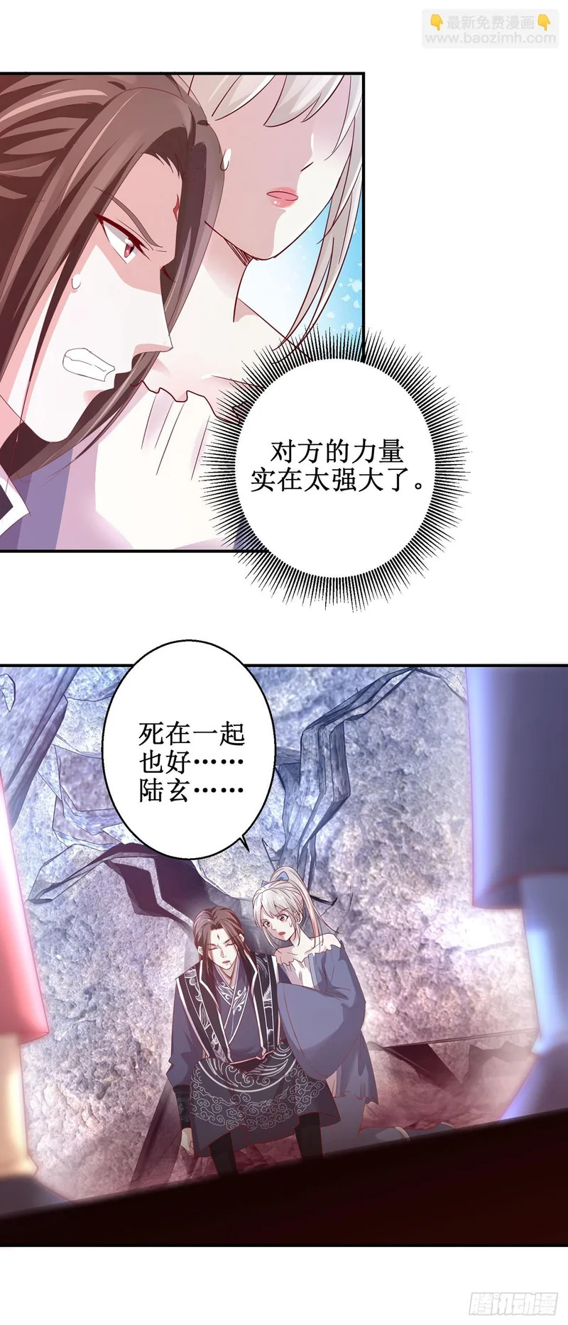 第78话 第6页