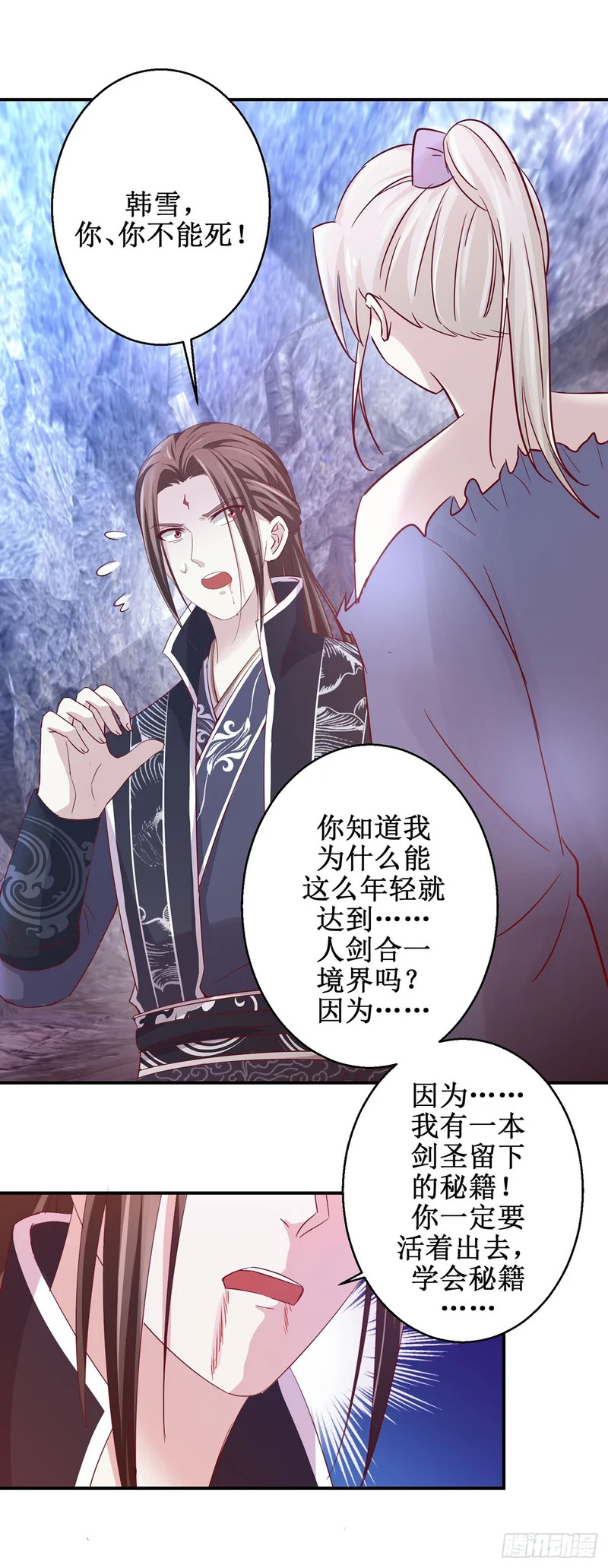 第78话 第7页